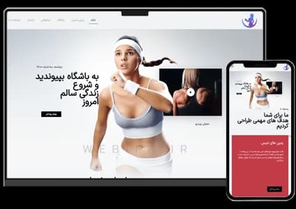 طراحی سایت باشگاه ورزشی و برنامه ورزشی – طرح شماره ۸۰۰۷