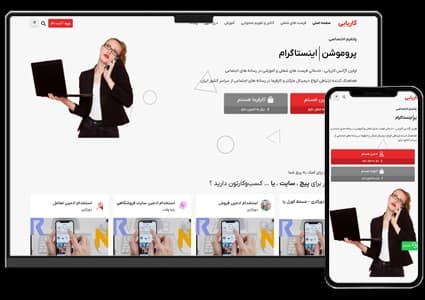 طراحی سایت کاریابی و استخدام و خدمات نیرو انسانی – طرح شماره ۱۰۸۹