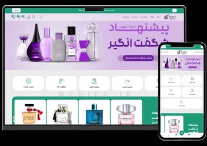 طراحی سایت فروشگاهی عطر و ادکلن – طرح شماره ۴۰۹۰ — تصویر ۲