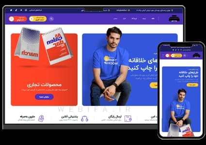 طراحی سایت محصولات چاپی فروشگاهی چاپخونه – طرح شماره ۴۰۹۴ — تصویر ۲