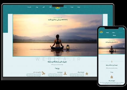 طراحی سایت باشگاه ورزشی یوگا و پیلاتس – طرح شماره ۸۰۰۰