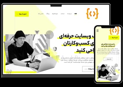 طراحی سایت شرکتی استودیو خلاقیت و برندینگ و تبلیغات و خدماتی گرافیکی – طرح شماره ۱۰۴۰