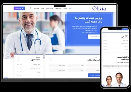طراحی سایت پزشکی و دکتر و کلینیک پزشکی با قابلیت رزرو نوبت – طرح شماره ۳۳۰۰
