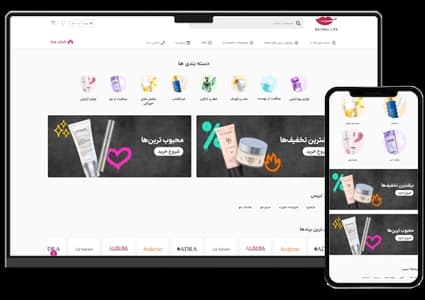طراحی سایت لوازم آرایشی بهداشتی مشابه شاواز – طرح شماره ۴۰۱۰ — تصویر ۲