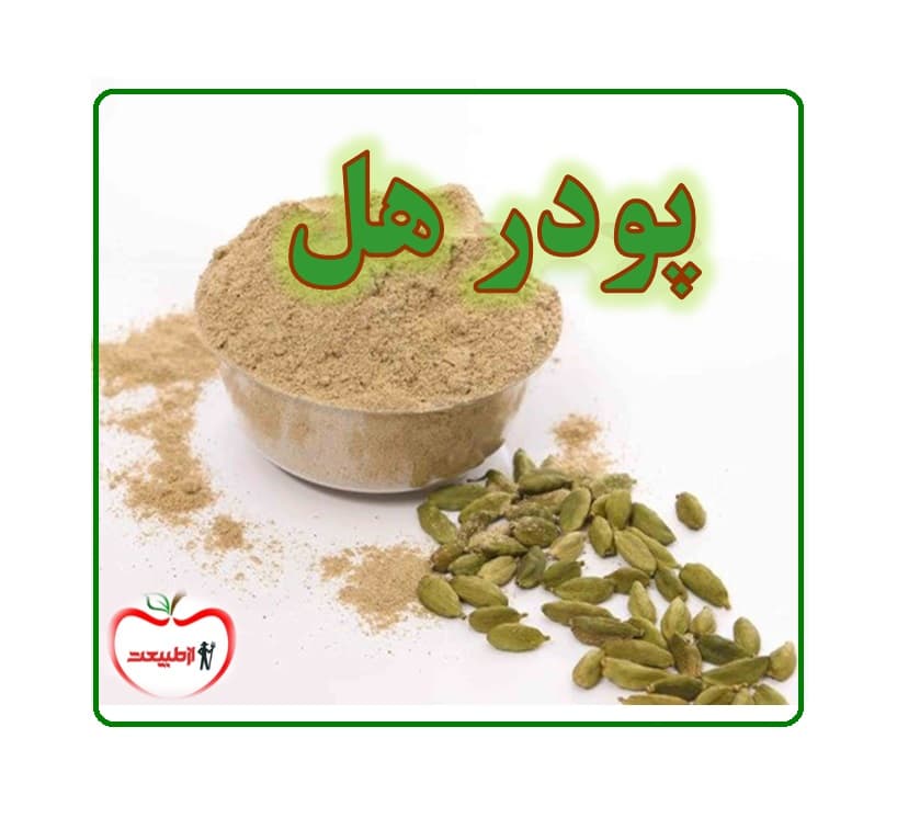 پودر هل سبز -100گرم