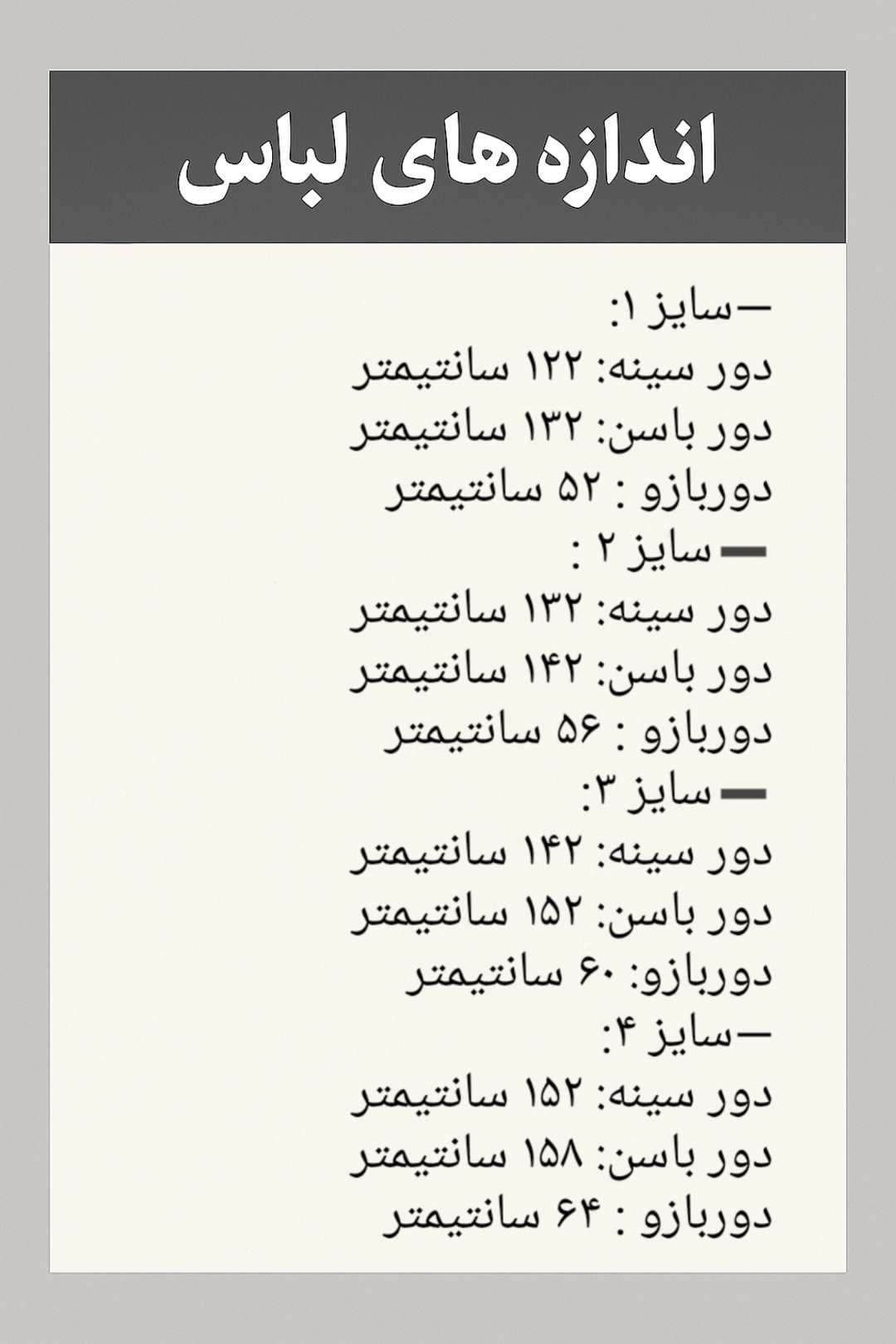مانتو شانتون محرمی — تصویر ۷