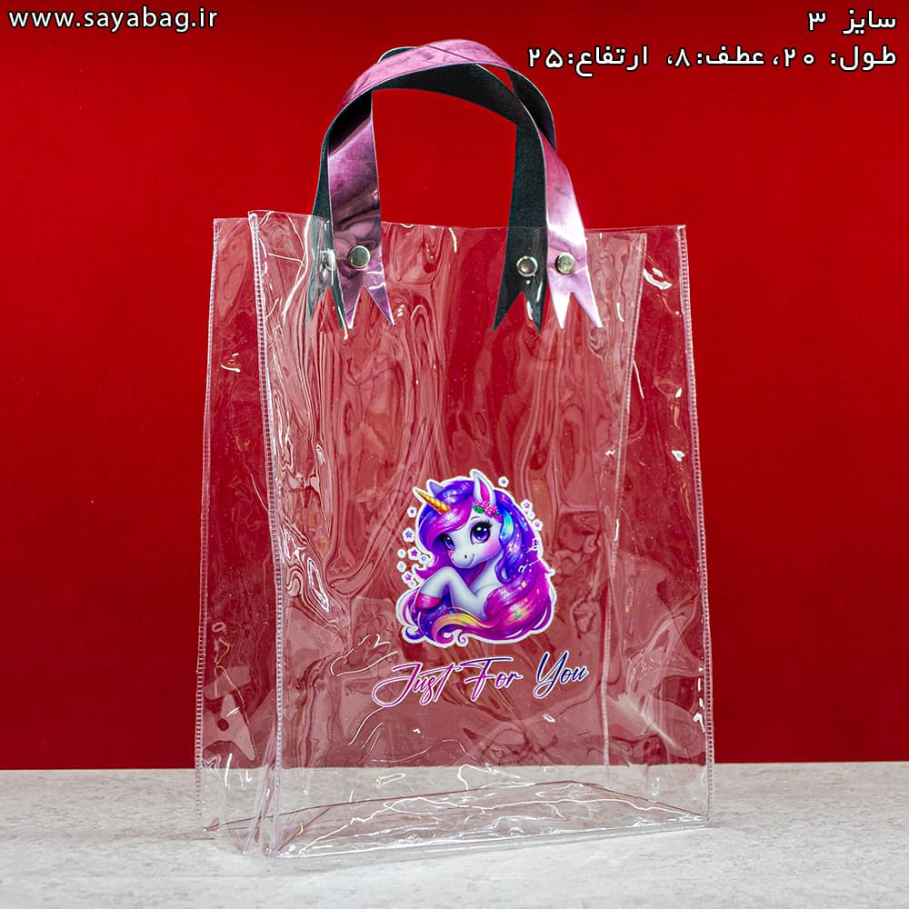 ساک دستی طلقی فوق شفاف فانتزی سایز 3 (کد s6672) — تصویر ۲
