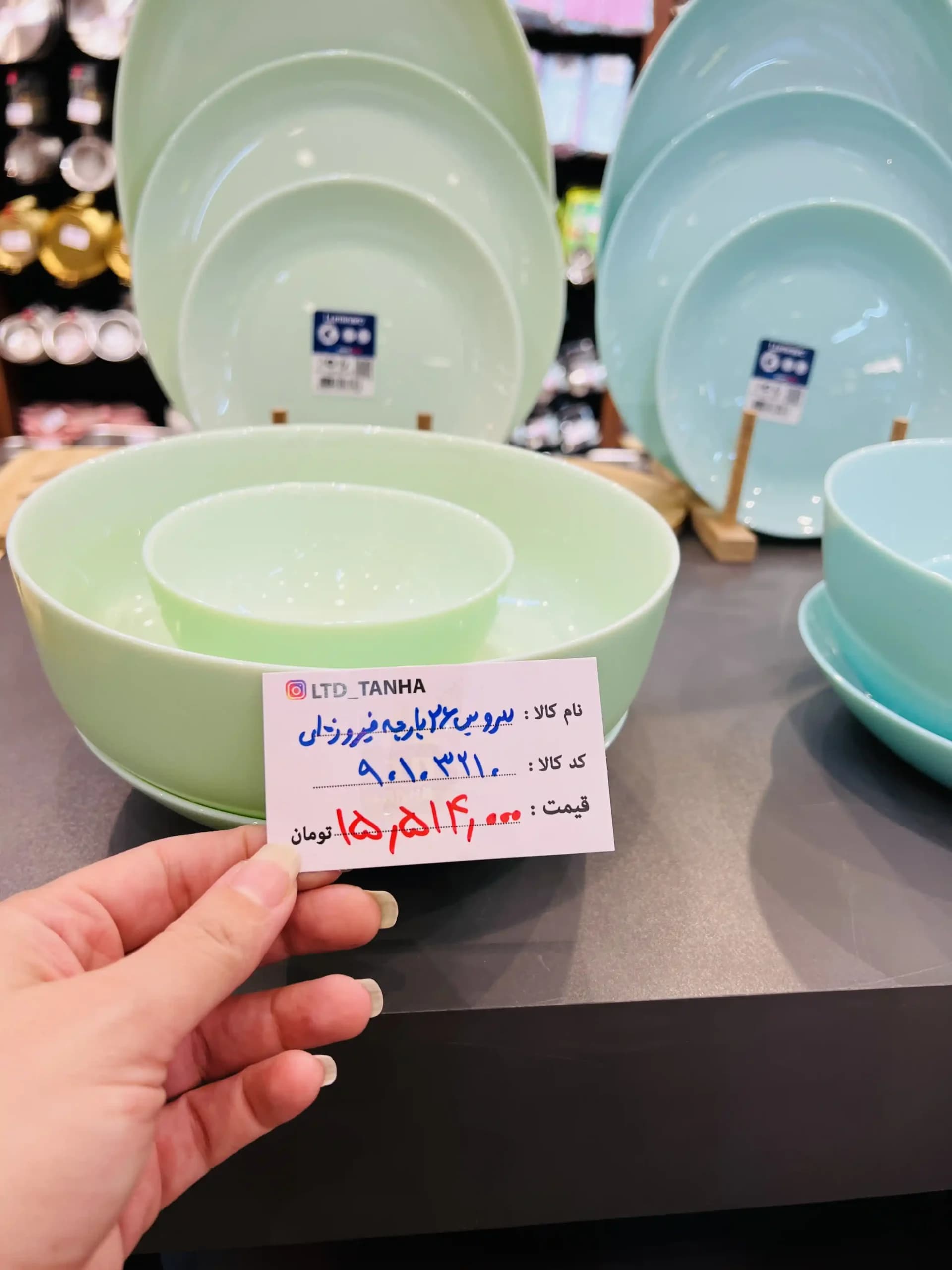 سرویس غذاخوری 26 پارچه دیوالی سبز روشن برند LUMINARC — تصویر ۵