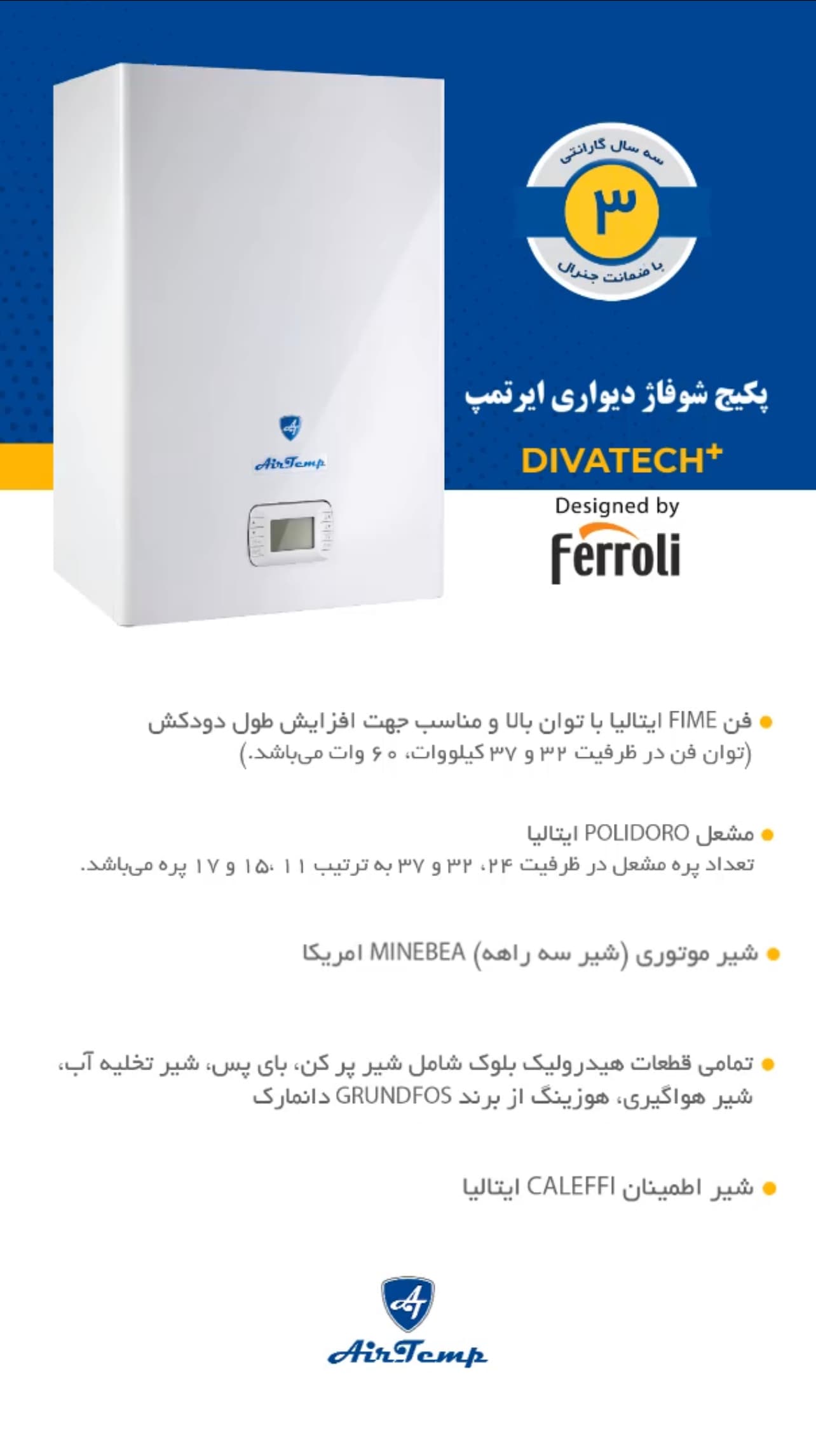 پکیج شوفاژ دیواری ایرتمپ 24 هزار RSI فرولی . دومبدل / دیجیتال / فندار / قطعات کلا ایتالیا — تصویر ۲