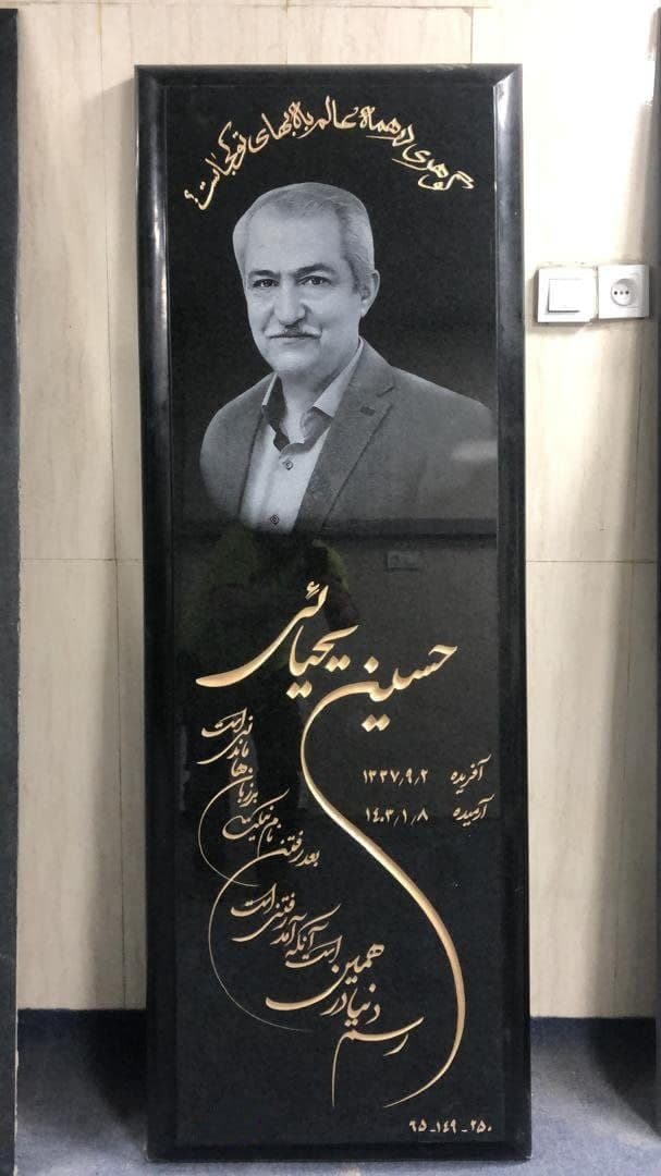 سنگ برزیلی پاک