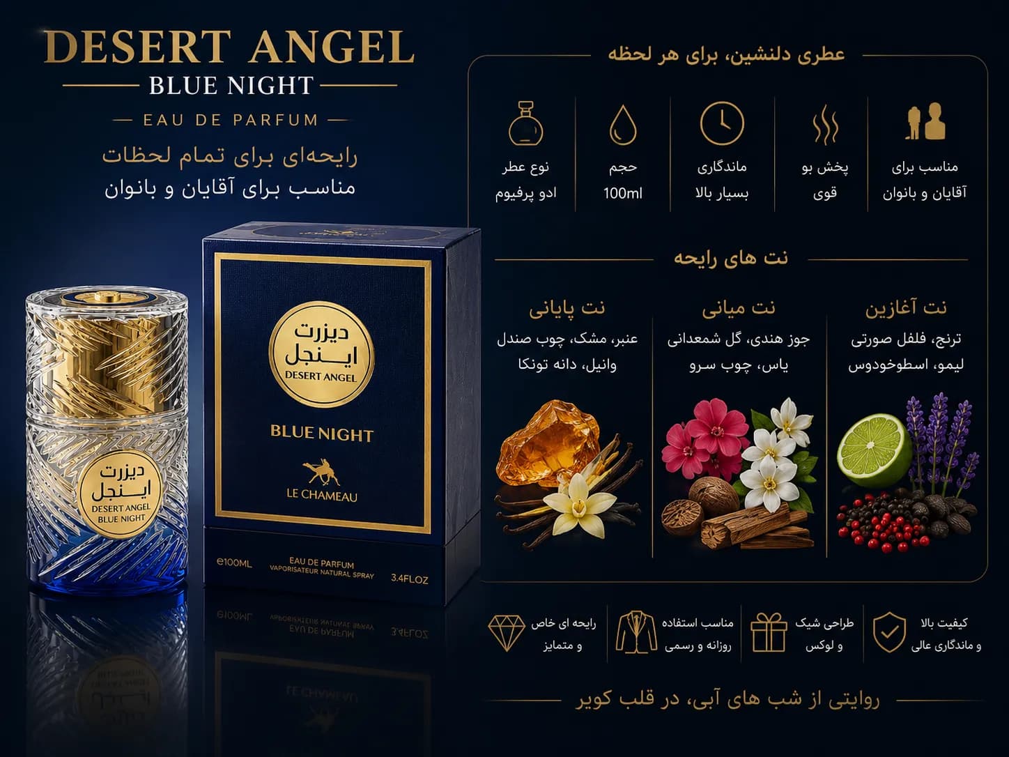عطر ادکلن مردانه دیزرت انجل بلو نایت الحمبرا 100 میل با رایحه مشابه بلو د شنل — تصویر ۳