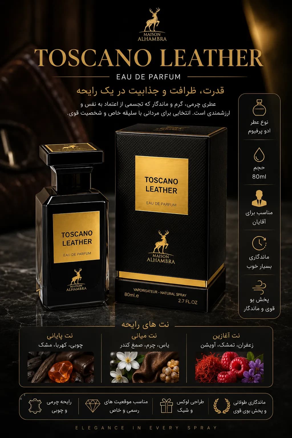 عطر ادکلن مردانه توسکانو لدر الحمبرا با رایحه مشابه توسکان لدر تام فورد 80 میل — تصویر ۶