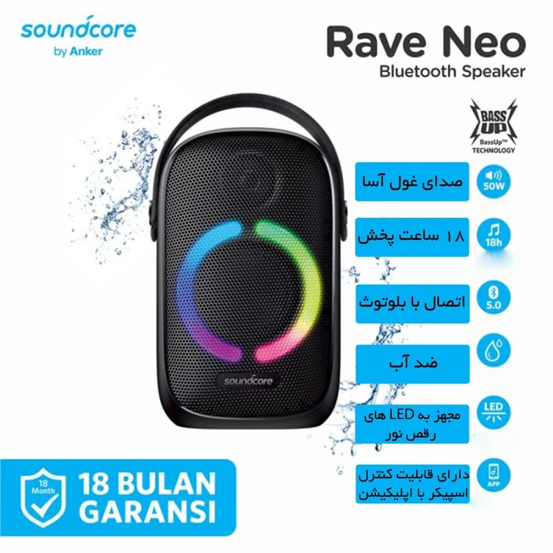 اسپیکر بلوتوثی قابل حمل انکر مدل SoundCore A3395 Rave Neo(یکسال گارانتی شرکتی) — تصویر ۴