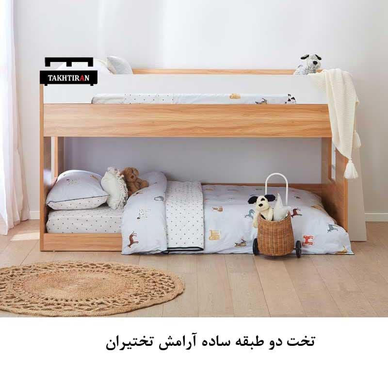 تخت دو طبقه ساده آرامش