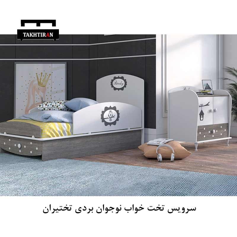 سرویس تخت خواب نوجوان بردی