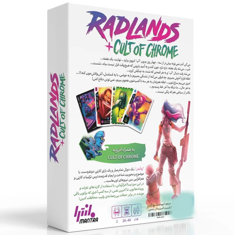 بازی فکری ردلندز به همراه افزونه آیین کروم Radlands Cult of Chrome — تصویر ۶