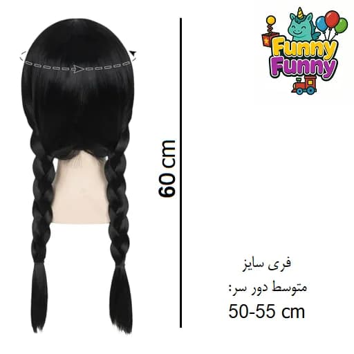 کلاه گیس شخصیت ونزدی — تصویر ۳