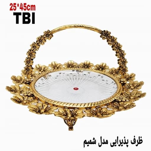 ظرف پذیرایی مدل شمیم — تصویر ۳