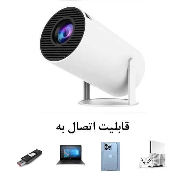ویدیو پروژکتور هوشمند اندروید مدل HY300 — تصویر ۹