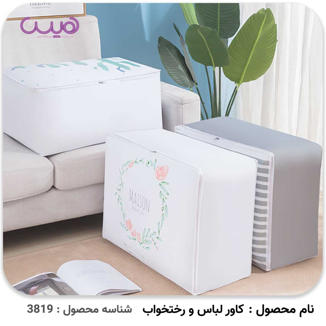 کاور لباس و رختخواب — تصویر ۱۱