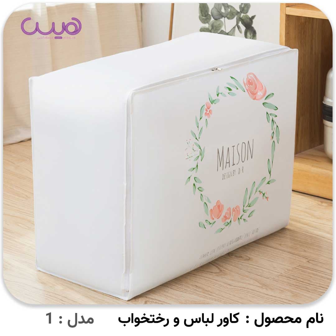 کاور لباس و رختخواب — تصویر ۱۲