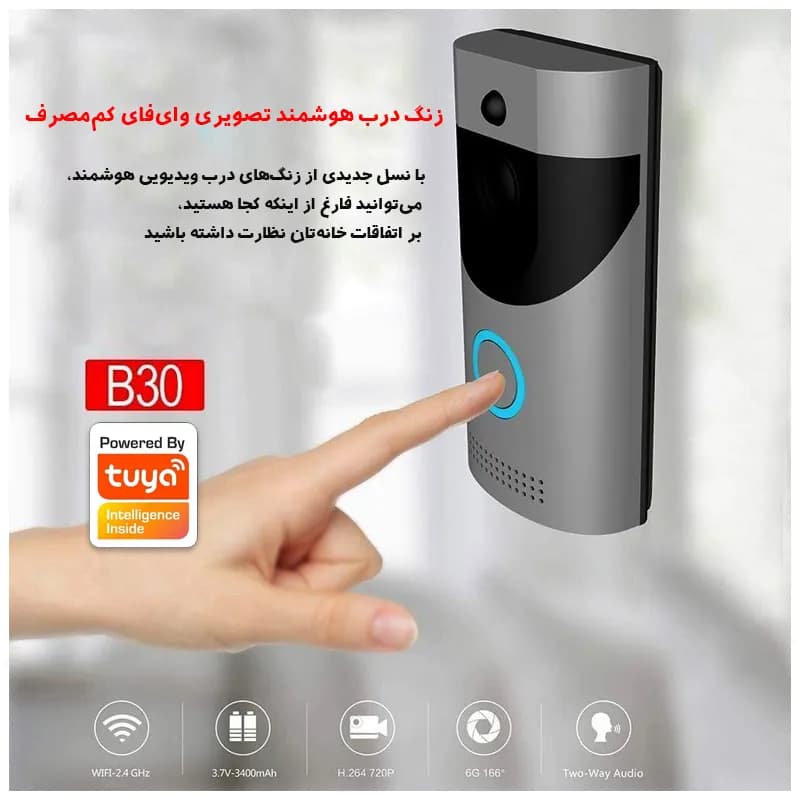 زنگ در تصویری هوشمند تویا TUYA B30 WiFi +زنگ صدای داخل (دینگدانگ) — تصویر ۱۰