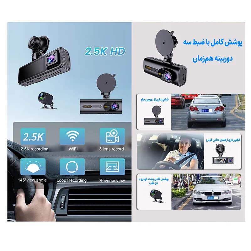 دوربین ثبت وقایع خودرو 3 دوربین اتوویژن مدل J07-WiFi — تصویر ۶