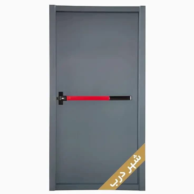 درب ضد حریق تک لنگه با تاییدیه 240 دقیقه طوسی