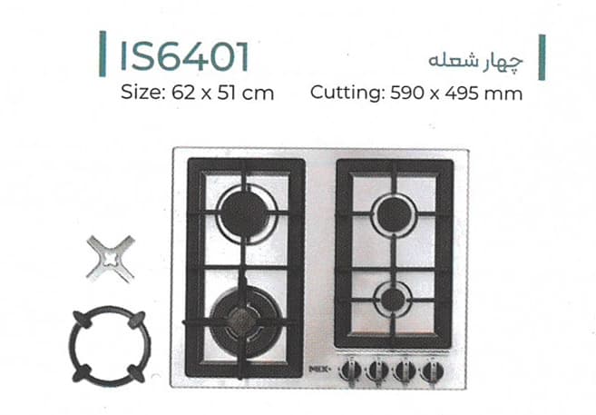 اجاق گاز توکار میکس پلاس Mix Plus مدل IS6401