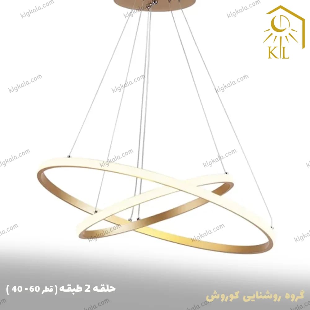 لوستر مدرن اس ام دی مدل حلقه ای دو طبقه قطر 70 – 50 — تصویر ۹
