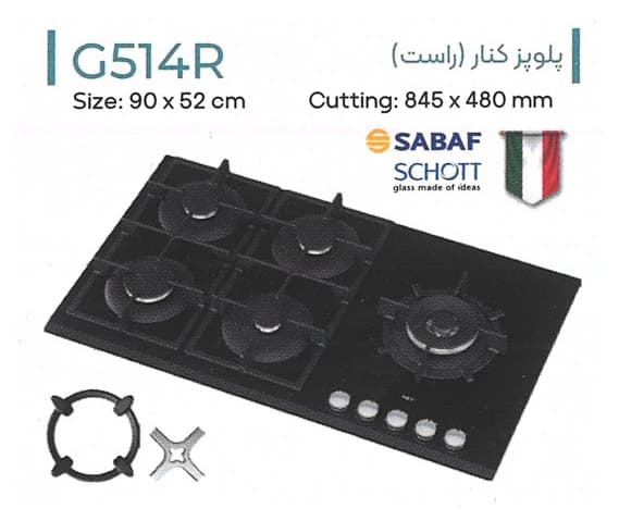 اجاق گاز توکار میکس پلاس Mix Plus مدل G514-W — تصویر ۲