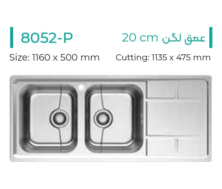 سینک ظرفشویی میکس پلاس Mix Plus مدل 8052-P — تصویر ۲