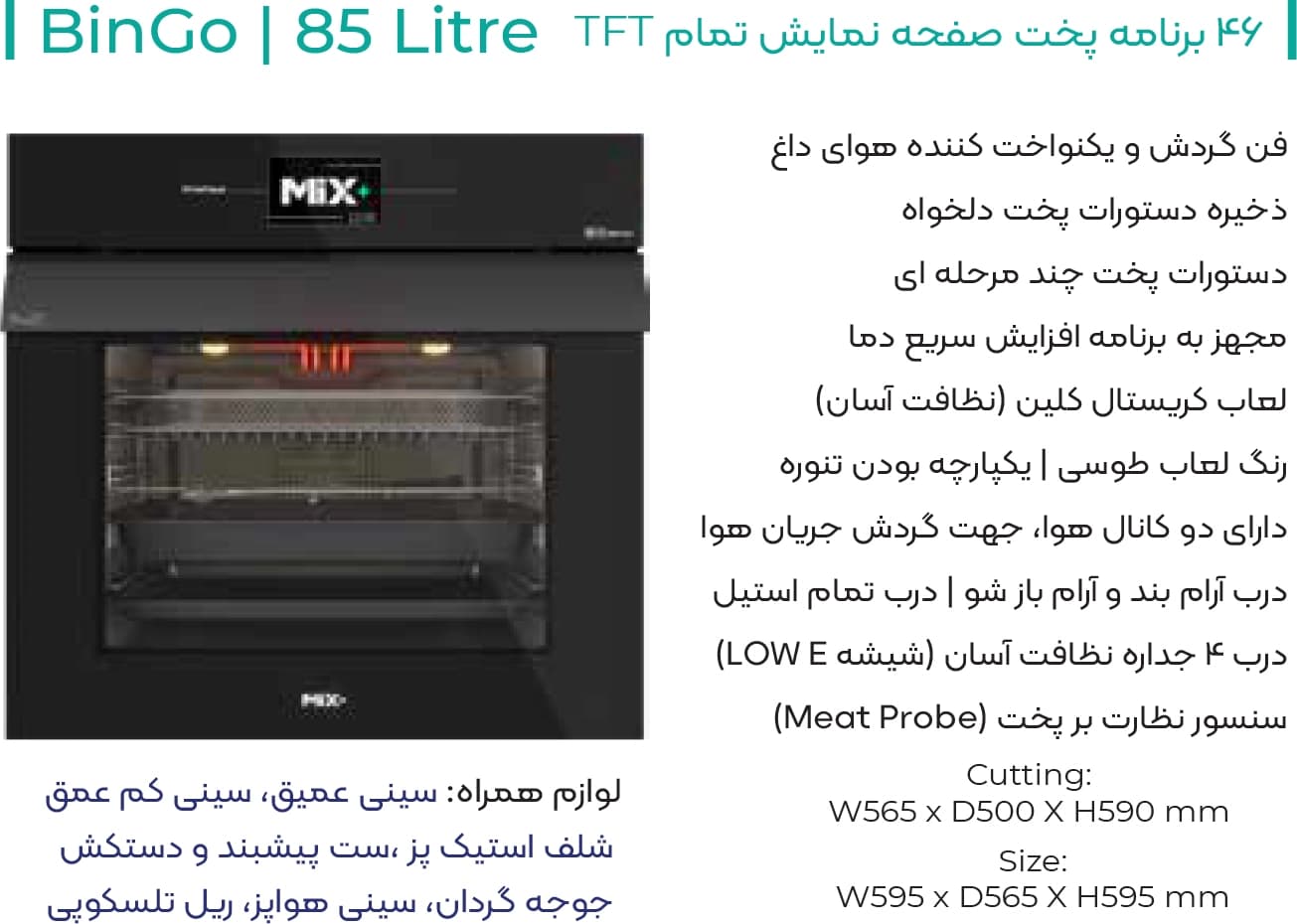 فر میکس پلاس Mix Plus مدل بینگو – BinGo(85litter) — تصویر ۲