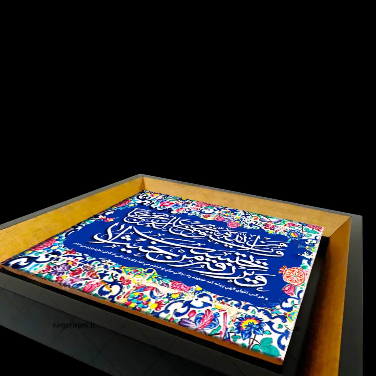 تابلو کاشی و من یتق الله مدل 2A110 — تصویر ۳