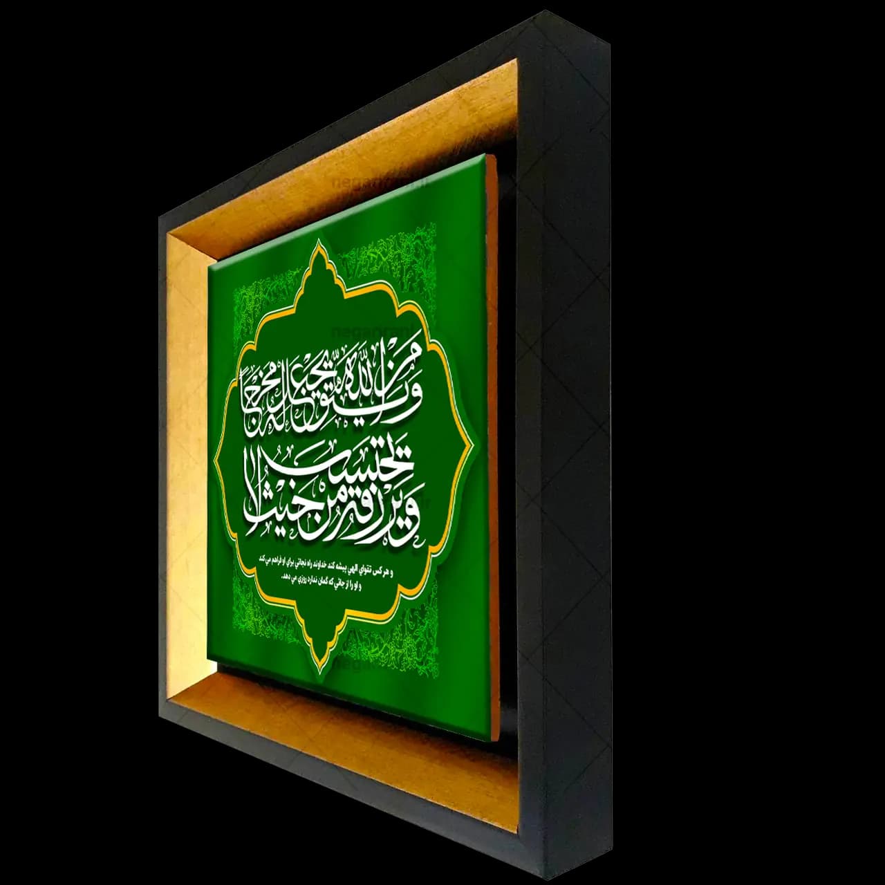 تابلو کاشی و من یتق الله مدل 2A109 — تصویر ۵