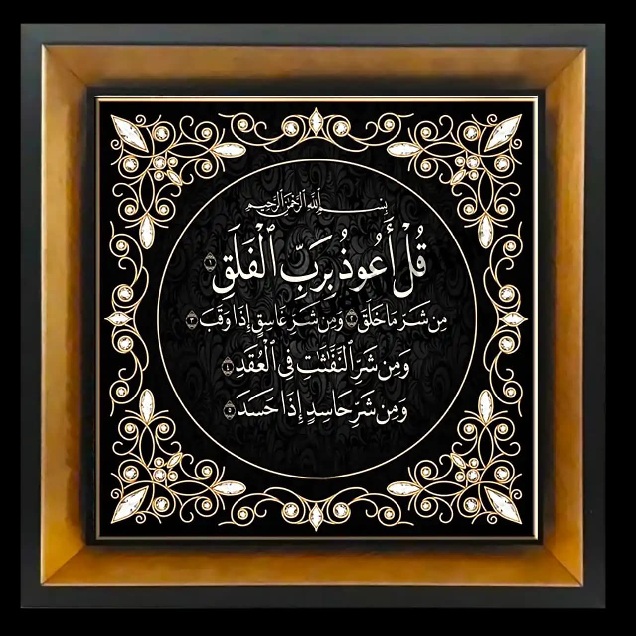 تابلو کاشی سوره فلق مدل 2A71