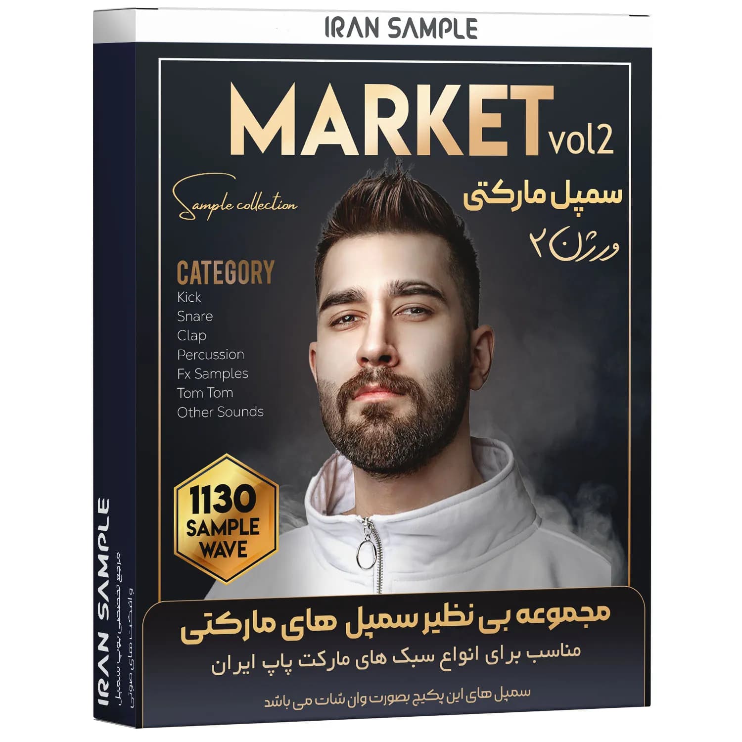 مجموعه سمپل مارکتی ورژن 2 . Market Samples Vol2 — تصویر ۲