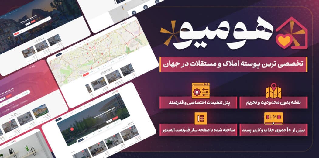قالب وردپرس هومیو – نسخه 1.2.57 – قالب وردپرس Homeo — تصویر ۲