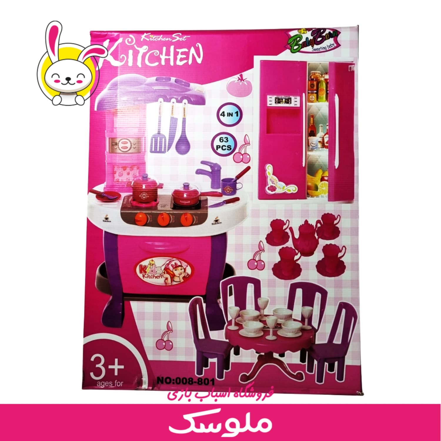 اسباب بازی ست آشپزخانه کودک 63 تکه 801 — تصویر ۷