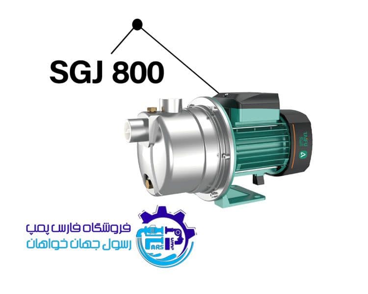 پمپ آب یک اسب جتی کله استیل SGJ800 تایفو TAIFU