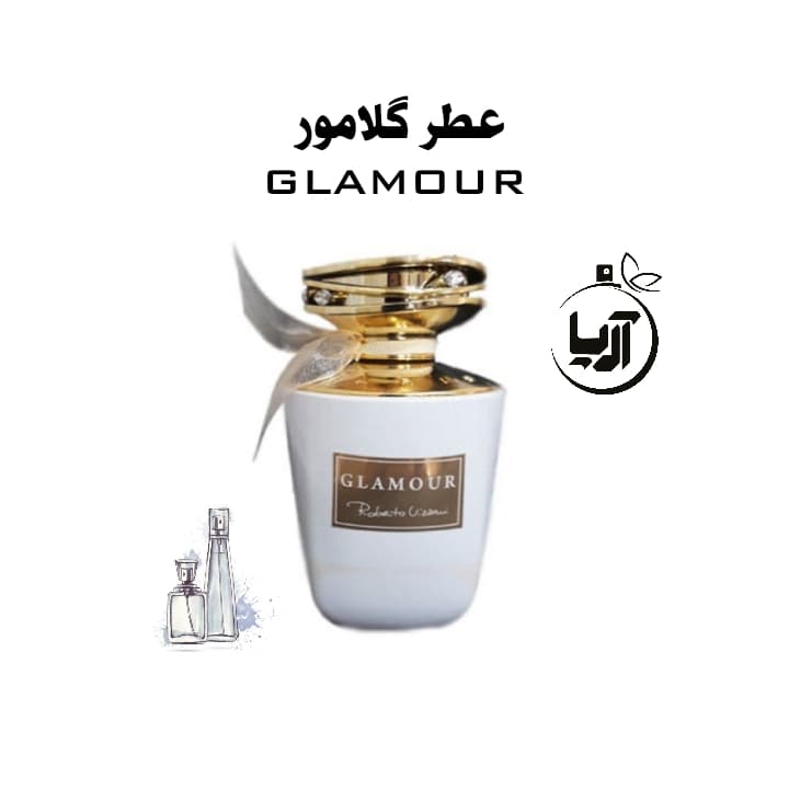 گلامور(هر گرم خالص اورجینال)