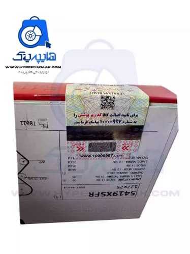 تسمه تایم پاورگیریپ خط سبز سمند EF7 /دنا/دناپلاس لیبل هرینگتون — تصویر ۴