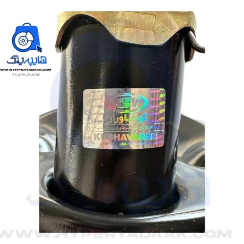 کمک پوسته کوتاه 206/207/رانا KDS گازی روغنی اصلی چپ (راننده) — تصویر ۱۰