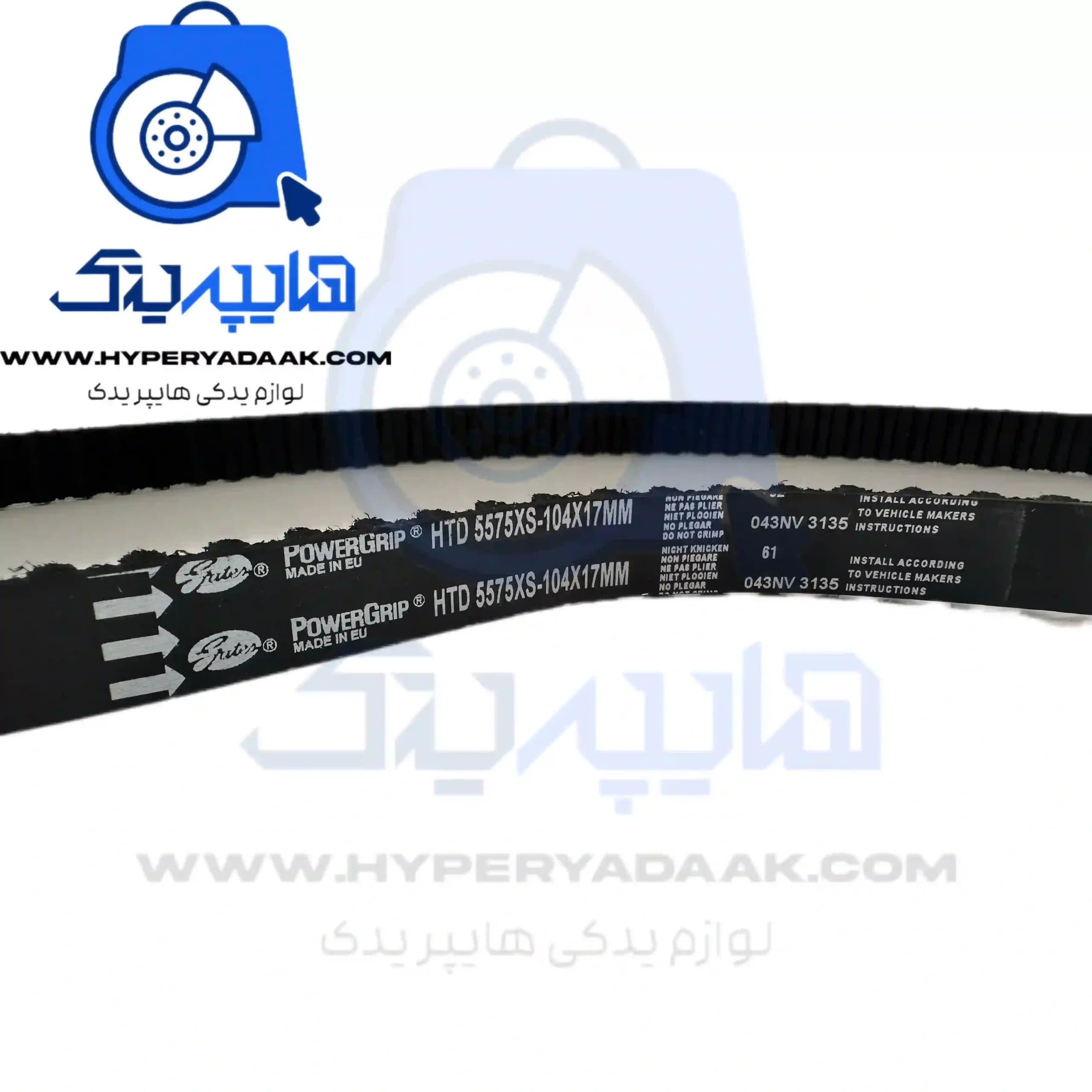 تسمه تایم 206 تیپ 2 پاورگریپ ( اصلی) — تصویر ۵