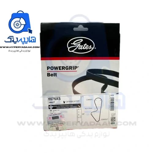 تسمه تایم 206 تیپ 2 پاورگریپ ( اصلی)