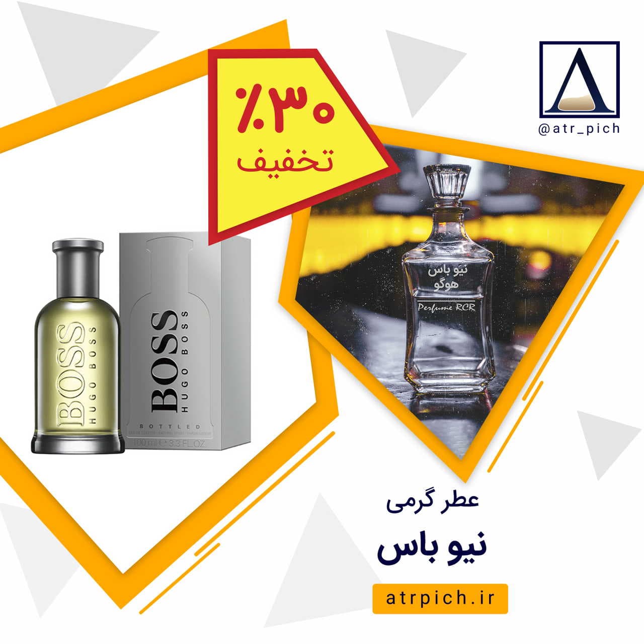 عطر نیو باس | Boss New — تصویر ۴