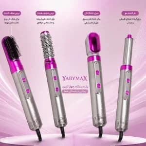 سشوار 5 کاره طرح دایسون حرفه ای یابیمکس کد YABYMAX (YA-1291) — تصویر ۱۱