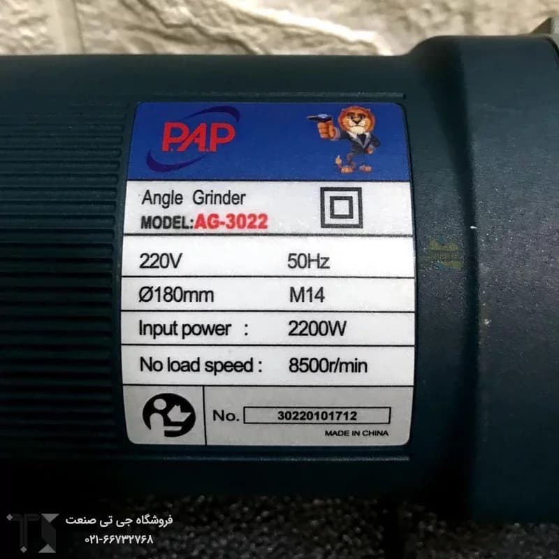 فرز آهنگری PAP مدل AG-3022 — تصویر ۸