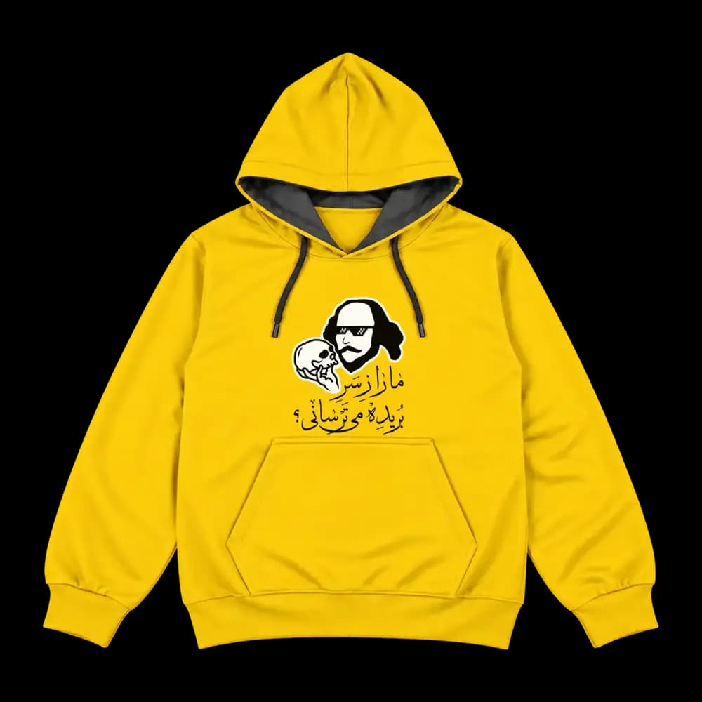 هودی ما را ز سر بریده میترسانی — تصویر ۱۲