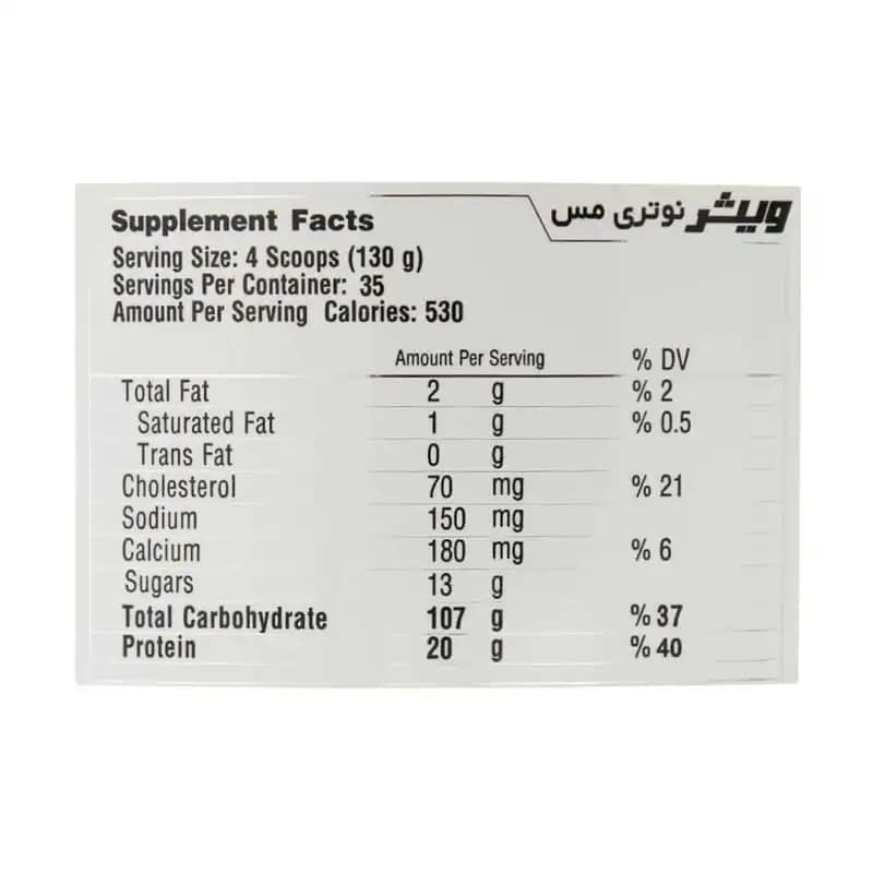 پودر نوتری مس ویثر نوتریشن طعم شکلاتی 4540 گرم — تصویر ۴